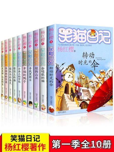 越过篱笆